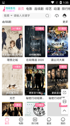 雅阁影视纪念版免费在线观看网址入口app下载v1.1.2