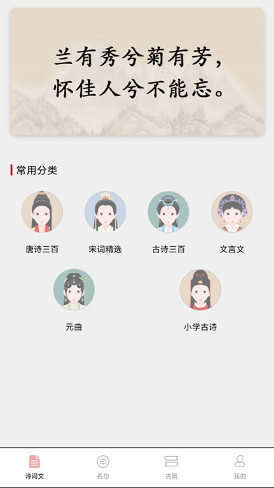 成语堂手机最新版下载v1.0