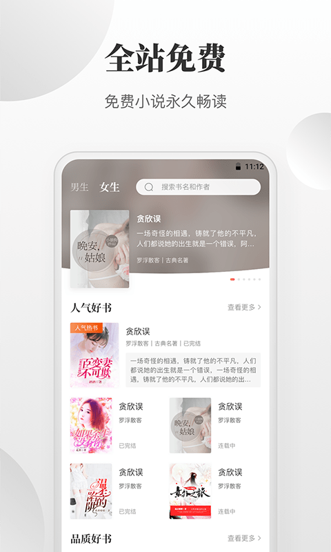 免费小说快读搜索器最新安卓下载地址v1.0.0.1