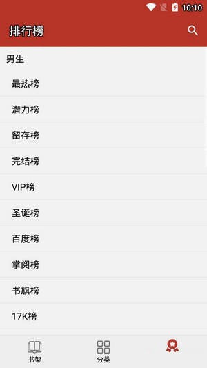 换源小说手机apk安装包下载地址v1.0