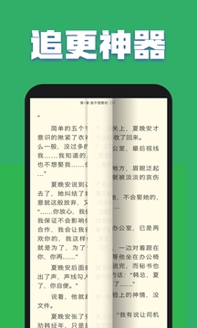 TXT全本免费小说全集免费阅读手机下载地址v3.2.6.4