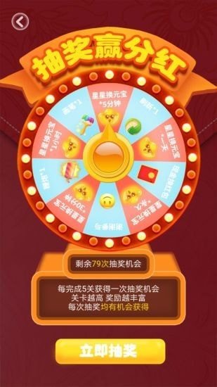 58消消消手机安装包免费下载地址v1.0