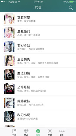 绿脊小说免费阅读最新版下载v1.23.02