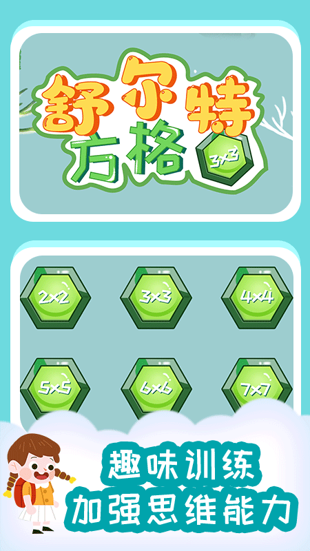 小步启蒙安卓版下载v1.0.0