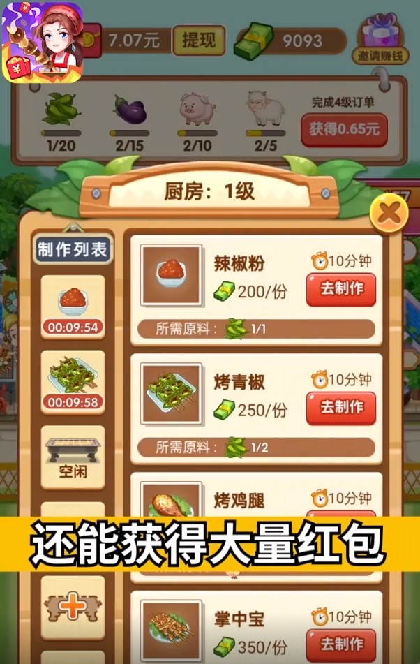 休闲小农院中文安装包下载地址v1.1.4