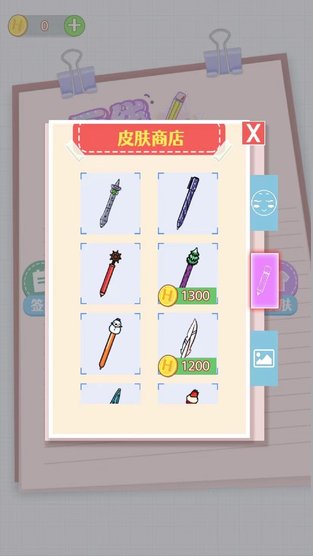 画线手要稳手机最新版下载v2.00