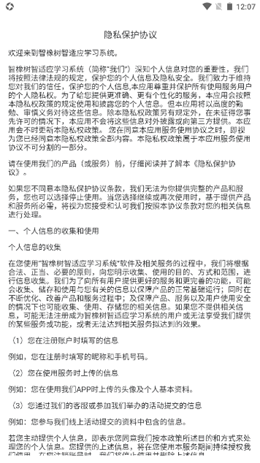 智橡树手机最新版下载v1.0.0