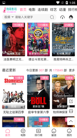 雅阁影视免费在线观看app下载v0.0.4