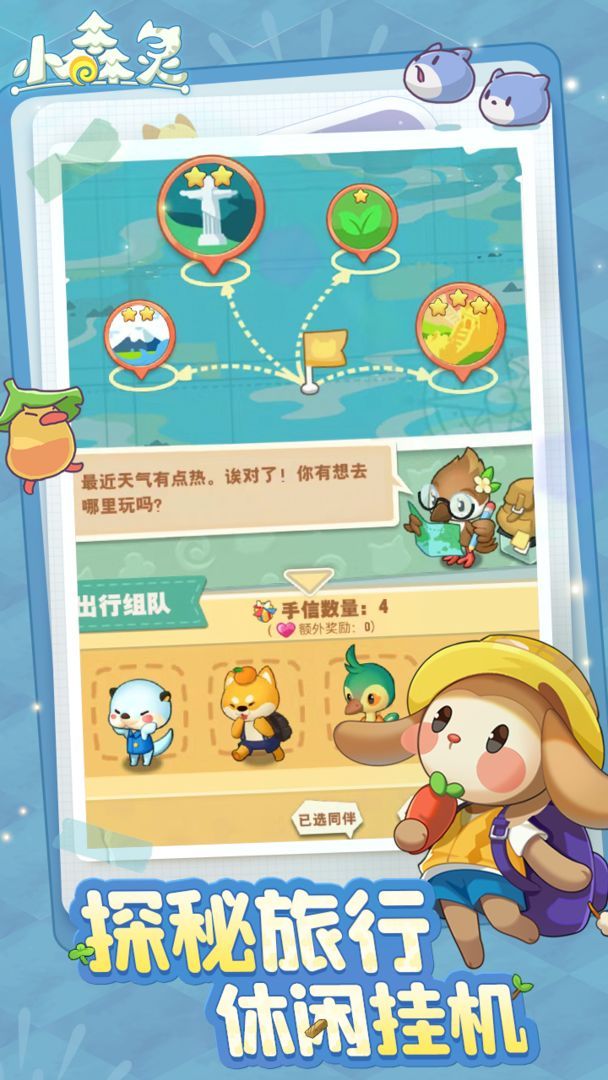 小森灵兑换码领取手机最新版下载v2.0