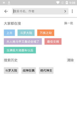 西梅小说免费阅读手机最新版下载v1009