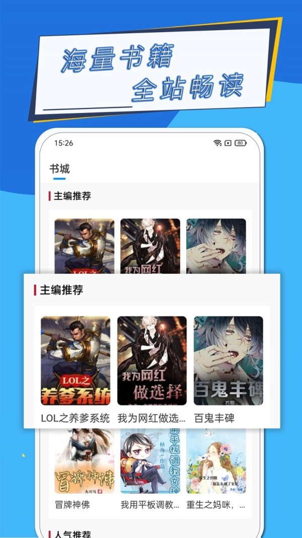 元力町轻小说安卓版下载v3.4.9