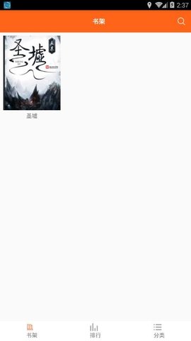 可可书小说安卓版下载v4.1.2
