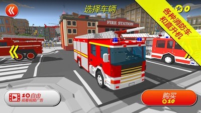 灭火消防员安卓最新免费下载地址v1.03