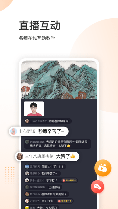 三境书画院安卓版下载v2.2.0