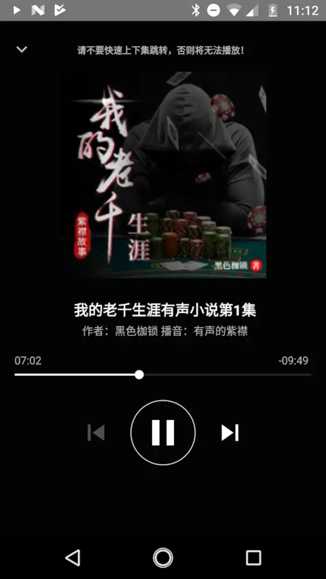 静听小说手机apk安装包下载地址v1.3.1