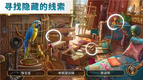 找到真相中文安卓最新下载v1.0