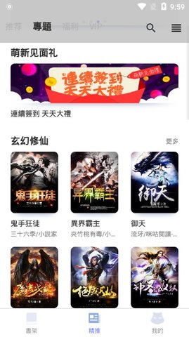 漫咖小说手机apk安装包下载地址v2.0.4