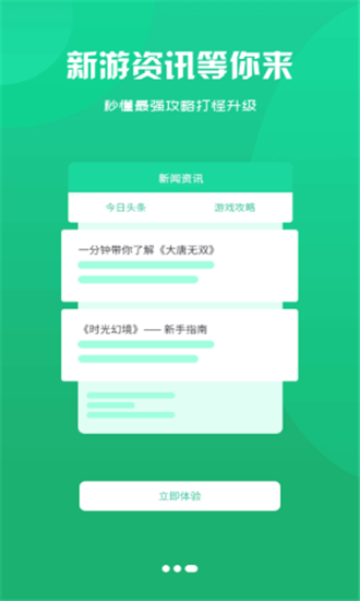 互悦游戏盒子手机apk安装包下载v2.1
