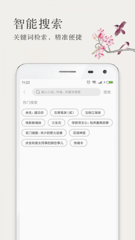 言情小说大全手机apk安装包下载v3.2
