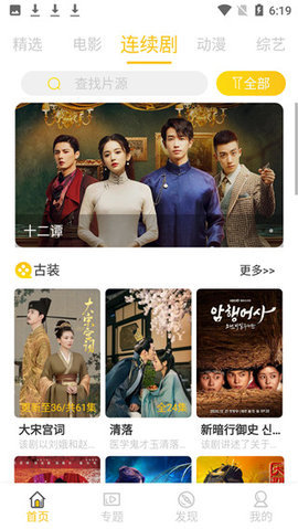 铁牛影视百度网盘apk手机版下载v1.2.0
