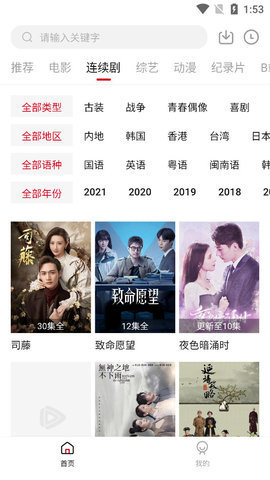 飞英影视免费在线观看app下载v1.9.1