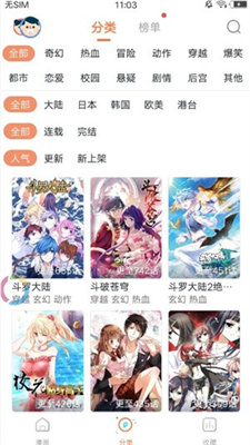 书路漫画在线阅读免费入口app下载v1.0.3