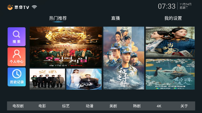 思奇影视网页版在线免费观看入口app下载v4.1.2