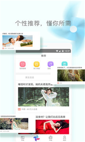 海棠书院自由阅读的小说阅读网入口app下载v2.7