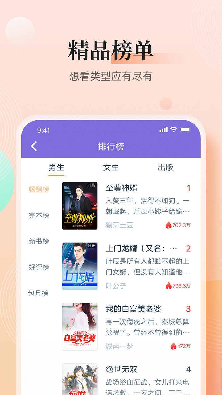 点众快看小说手机安装包免费下载地址v3.9.3.3104