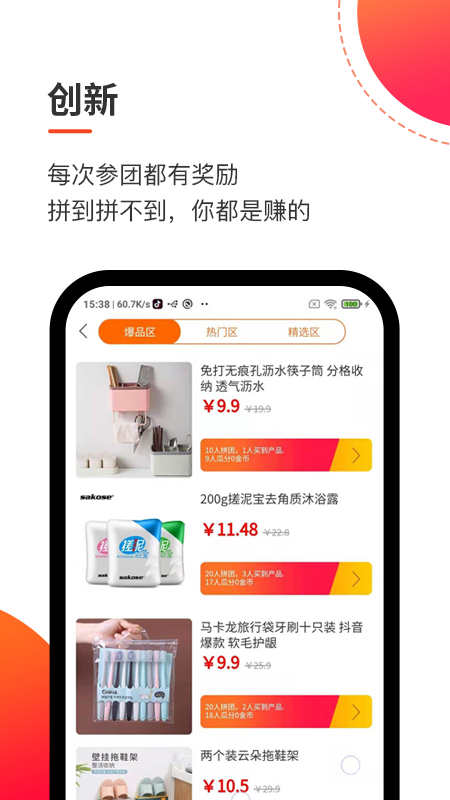 拼淘客手机apk安装包下载地址v1.2.20