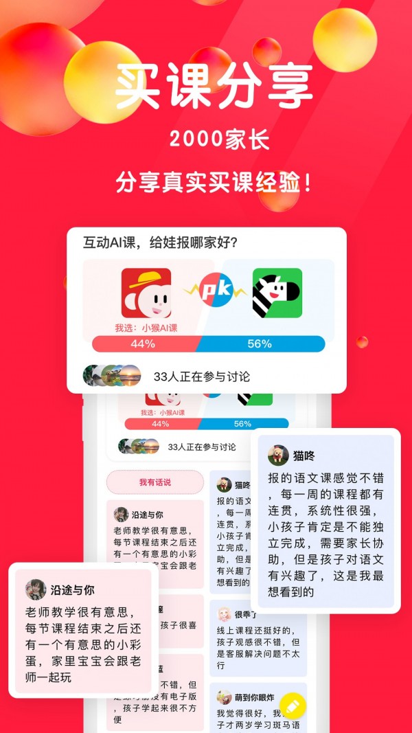 星庐课评手机在线免费观看最新入口app下载v1.0.0