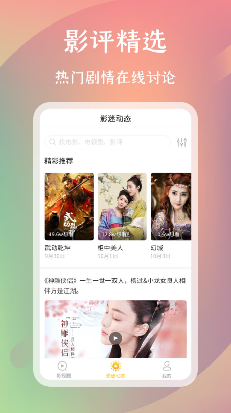 麻花影评手机最新下载v1.0.0