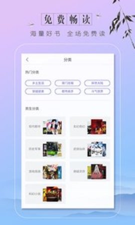 6080小说免费在线阅读网址入口app下载v1.23.02