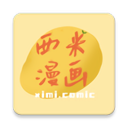 西米漫画免费阅读安卓最新下载v1.0.0