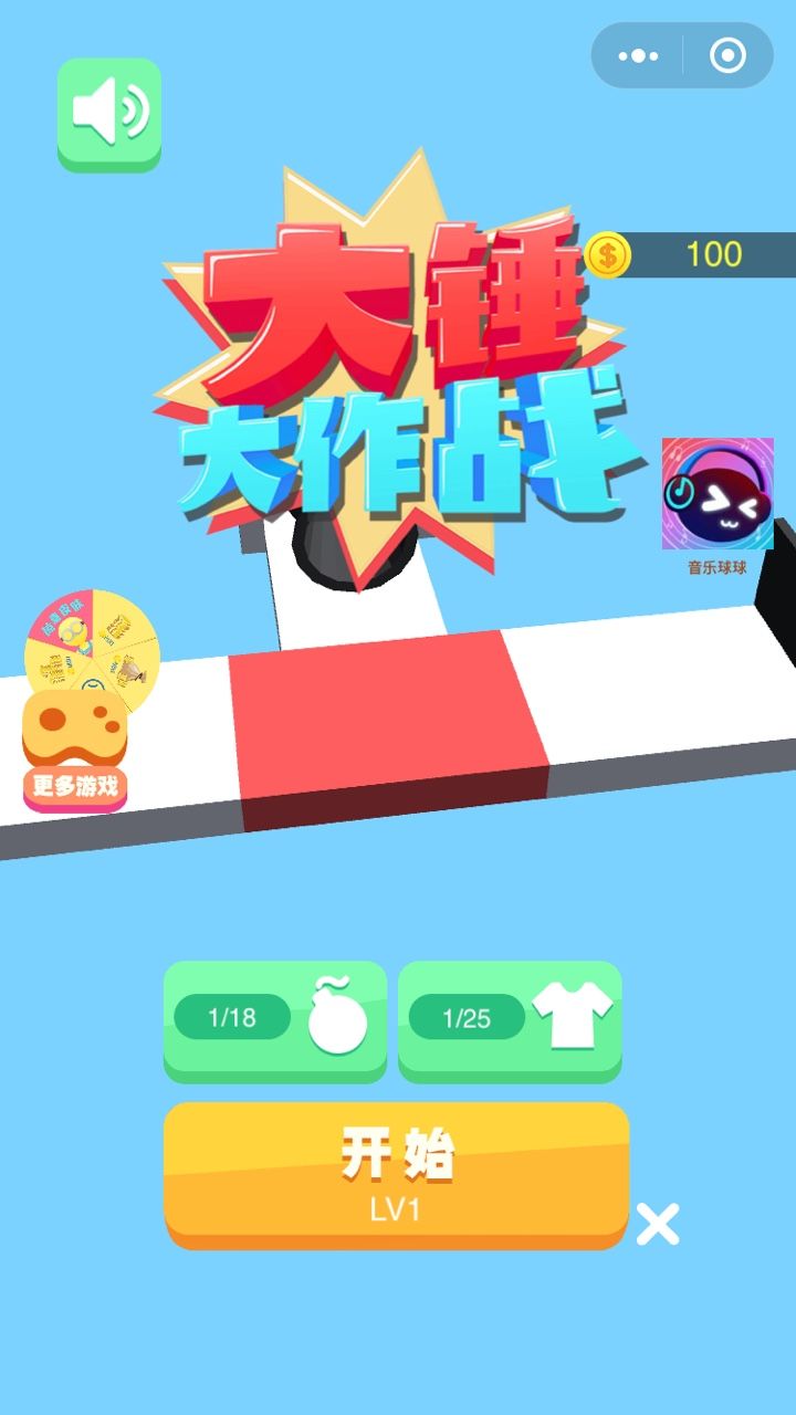 大锤大作战游戏安卓版下载v1.3