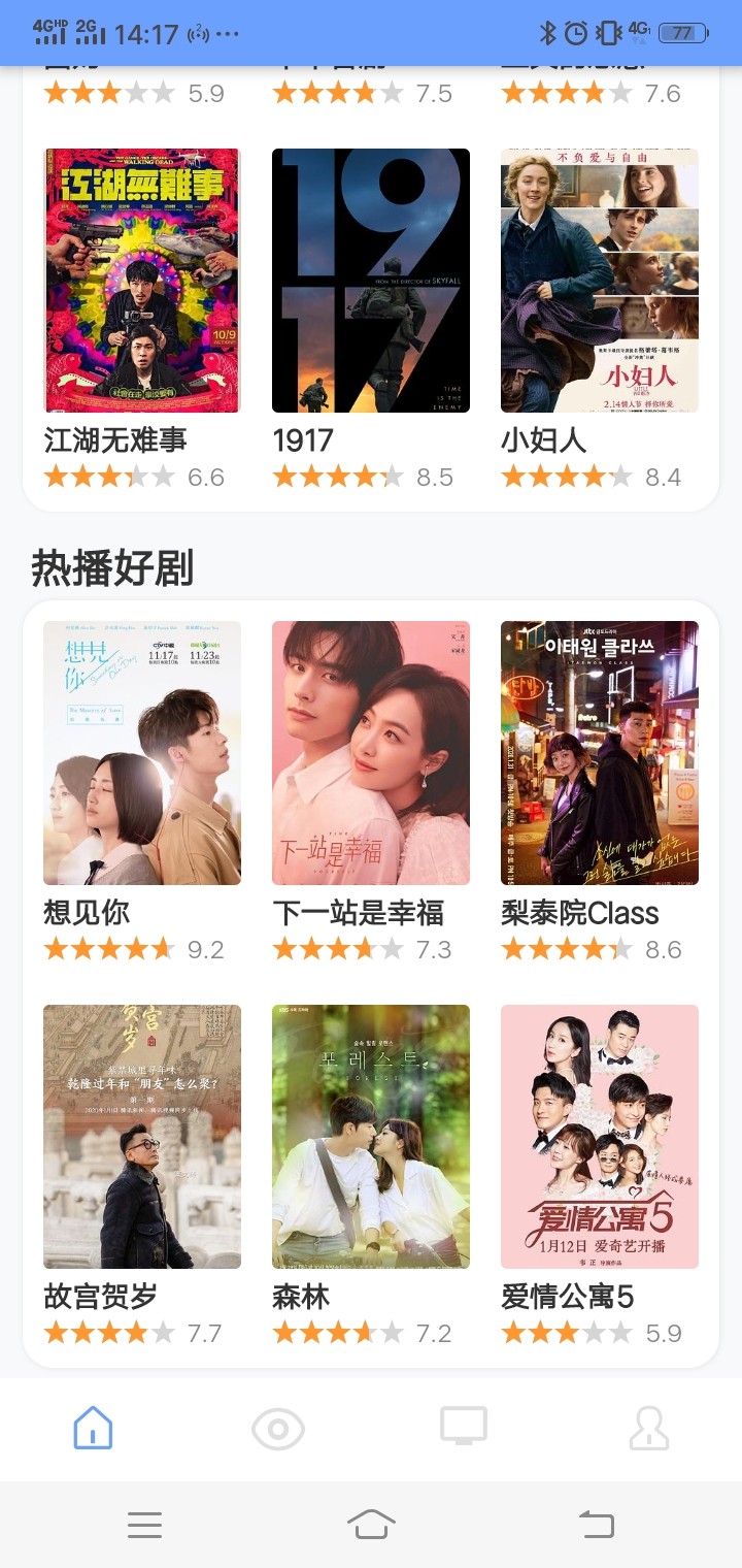 海豚影视TV版免费观看app下载v2.1.3