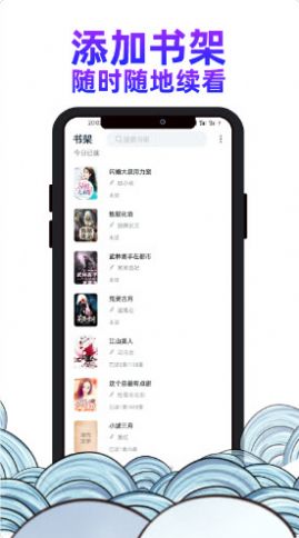 瓜山书屋在线免费阅读最新入口app下载v1.2