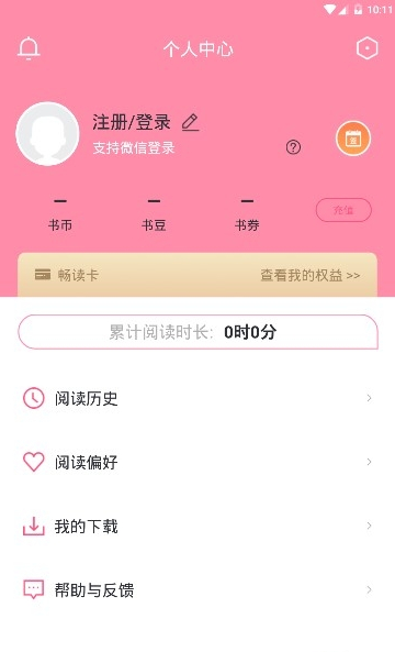 经典小说最新安卓免费下载地址v1.2.9