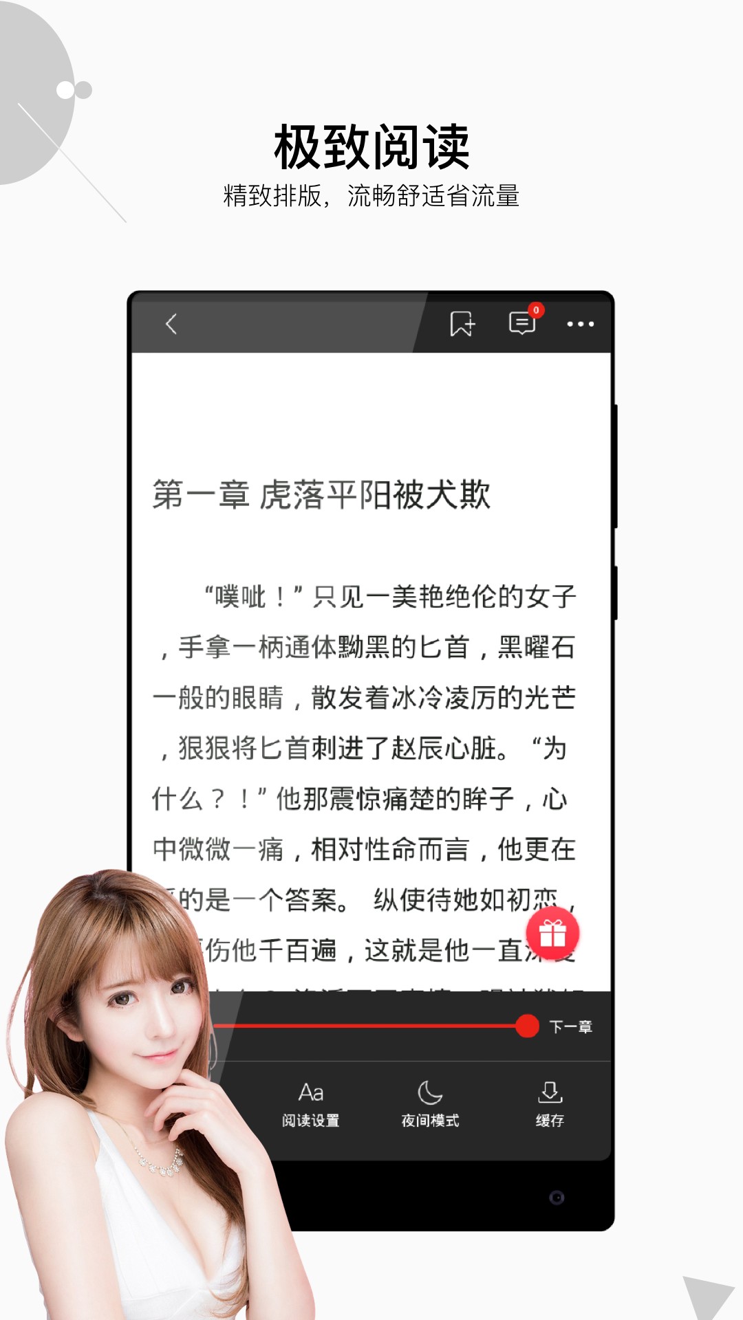 星河阅读最新安卓免费下载地址v1.1.8
