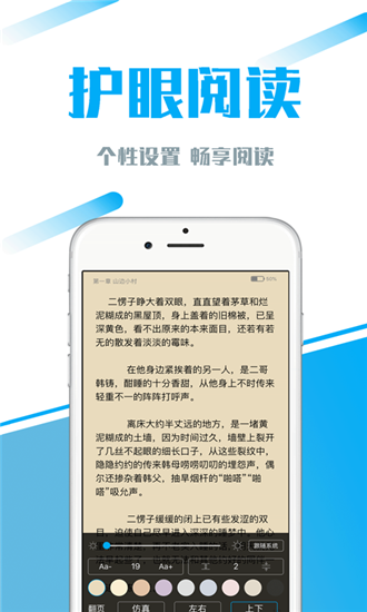 77小说最新安卓免费下载地址v1.1.2