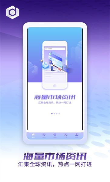 文传学院安卓版下载v1.0.0