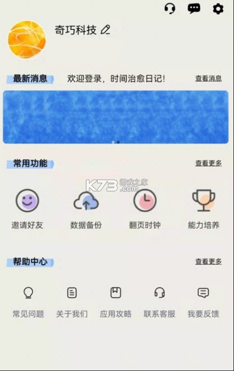 时间治愈日记安卓版下载v1.0.0.0