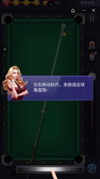 万宁台球手机apk安装包下载v1.4.1