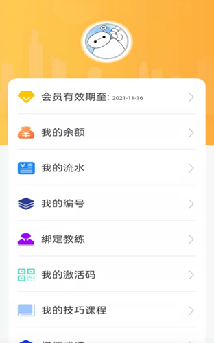 掌上车宝典安卓版下载v1.0.2