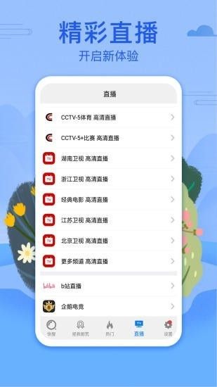 全视界影视大全免费观看最新入口app下载v1.0.0