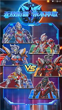 无敌街霸永不停歇安卓版下载v1.0.0