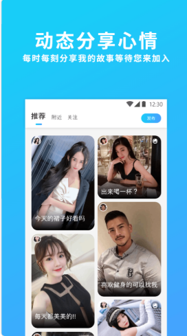 伊心交友手机最新版下载v1.0.0