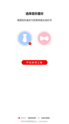 思元小说手机apk安装包下载地址v1.6.3