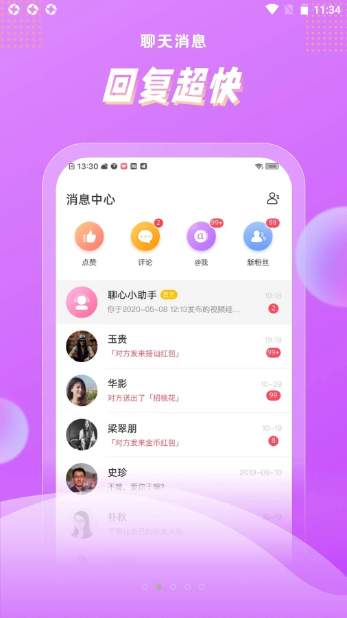 浅声手机最新版下载v1.0.0