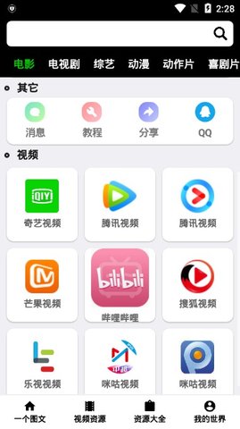 HL影视解析免费在线观看apk下载v7.1.9